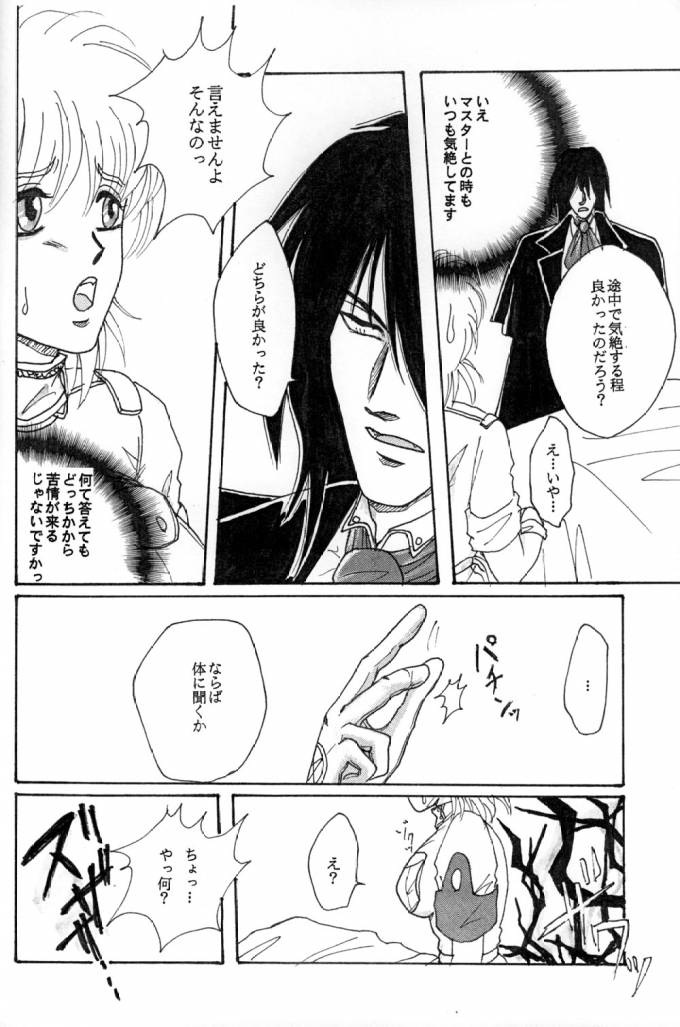 [ASK (ゆうま)] Beauty & Beast (ヘルシング)