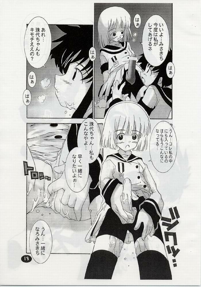 (C59) [ちゅうに+OUT OF SIGHT (KIMちー)] ANGELIC LAYER BOOK 3 (エンジェリックレイヤー)