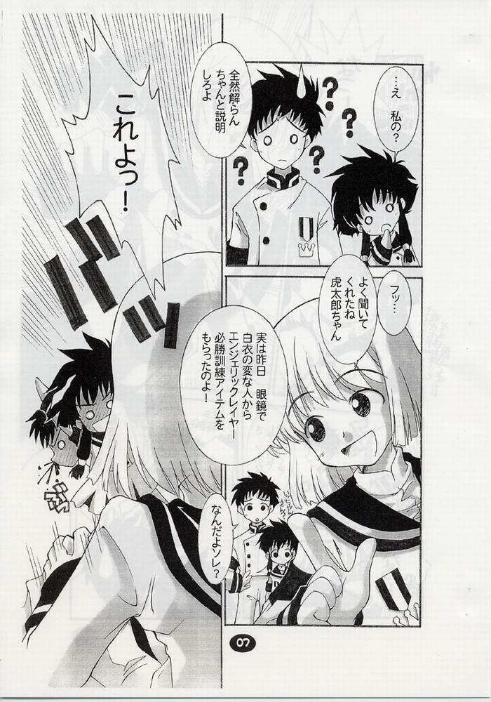 (C59) [ちゅうに+OUT OF SIGHT (KIMちー)] ANGELIC LAYER BOOK 3 (エンジェリックレイヤー)