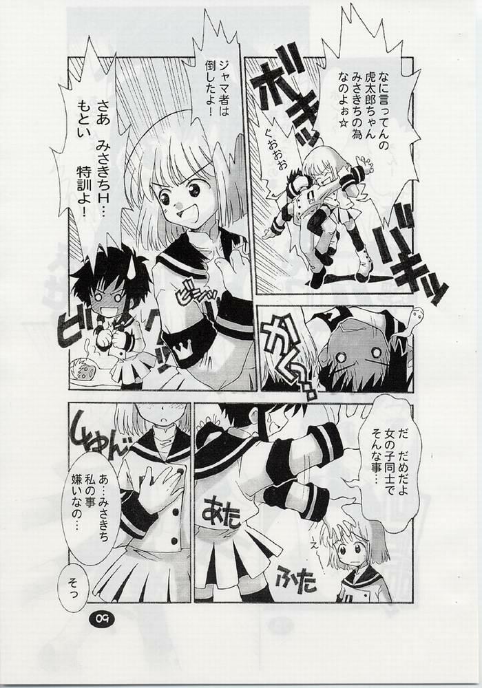 (C59) [ちゅうに+OUT OF SIGHT (KIMちー)] ANGELIC LAYER BOOK 3 (エンジェリックレイヤー)