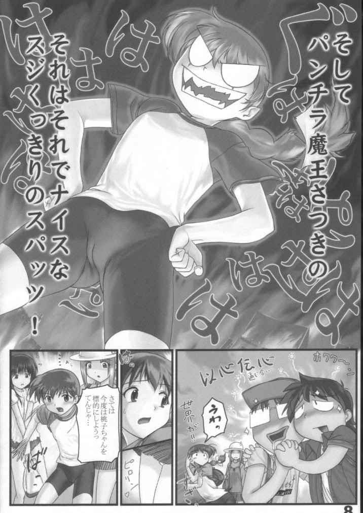 (エターナルカノン3) [アーカイブ (へち)] 学怪マンセー2 (学校の怪談)