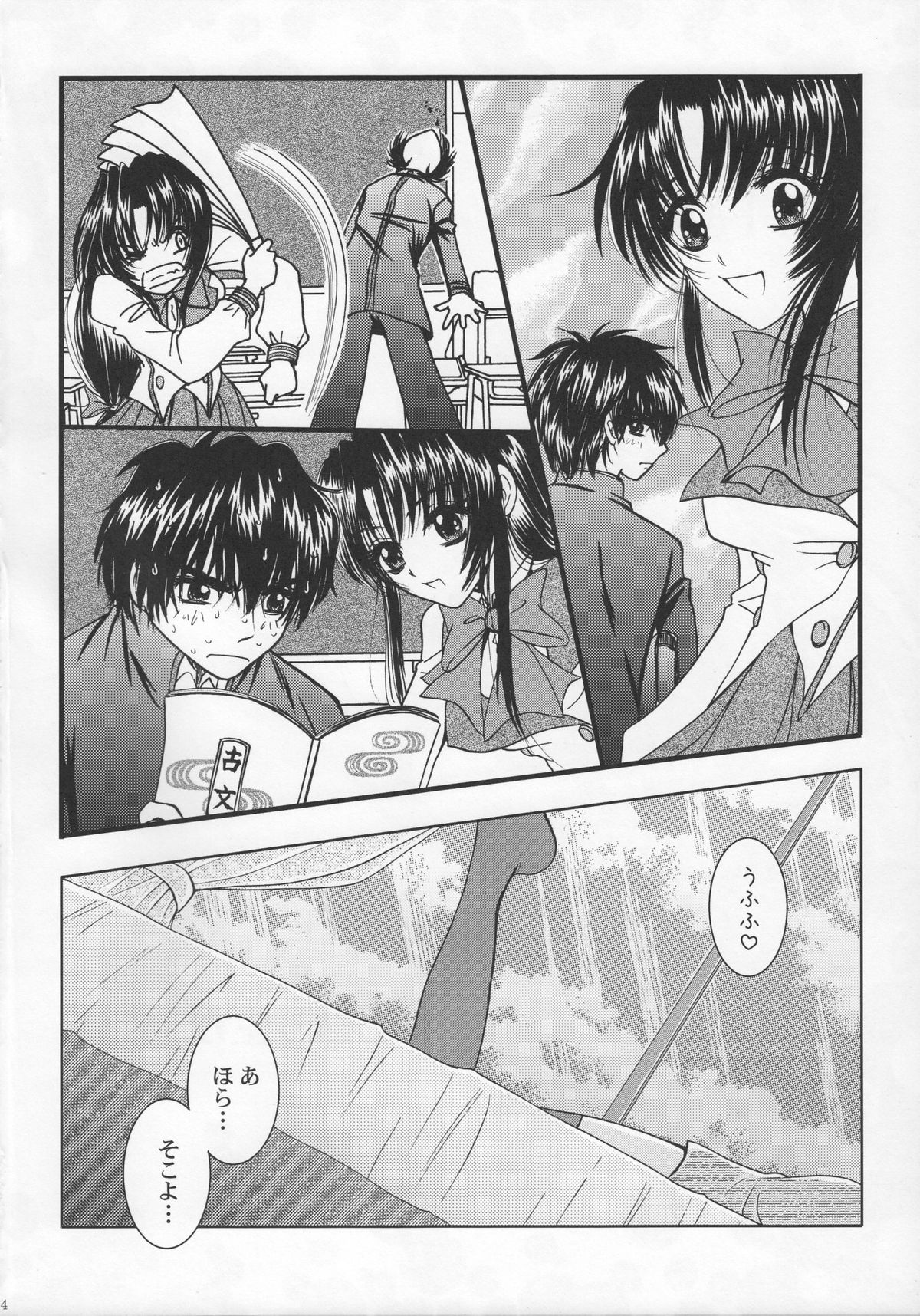 【ハニー薬局】セクシーパニックやっぱり聖賀一番！ （フルメタル・パニック）