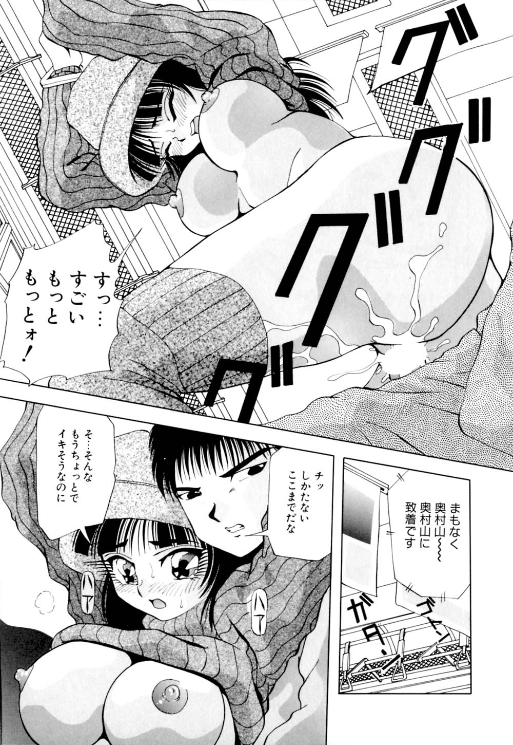 [雪見野ユキオ] 黒髪にいたずら