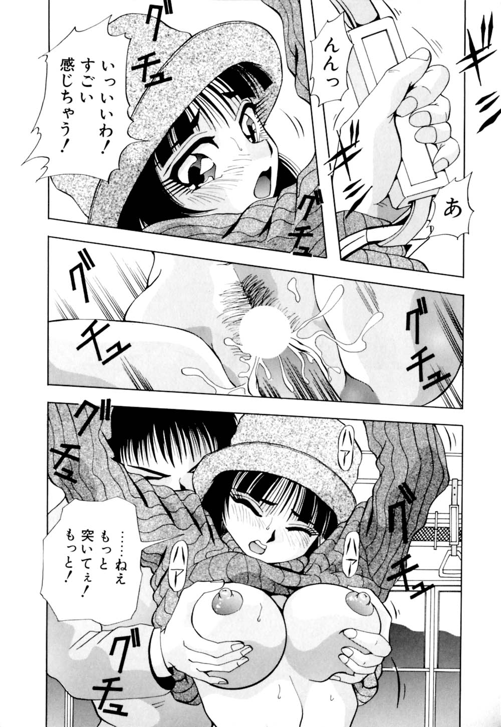 [雪見野ユキオ] 黒髪にいたずら