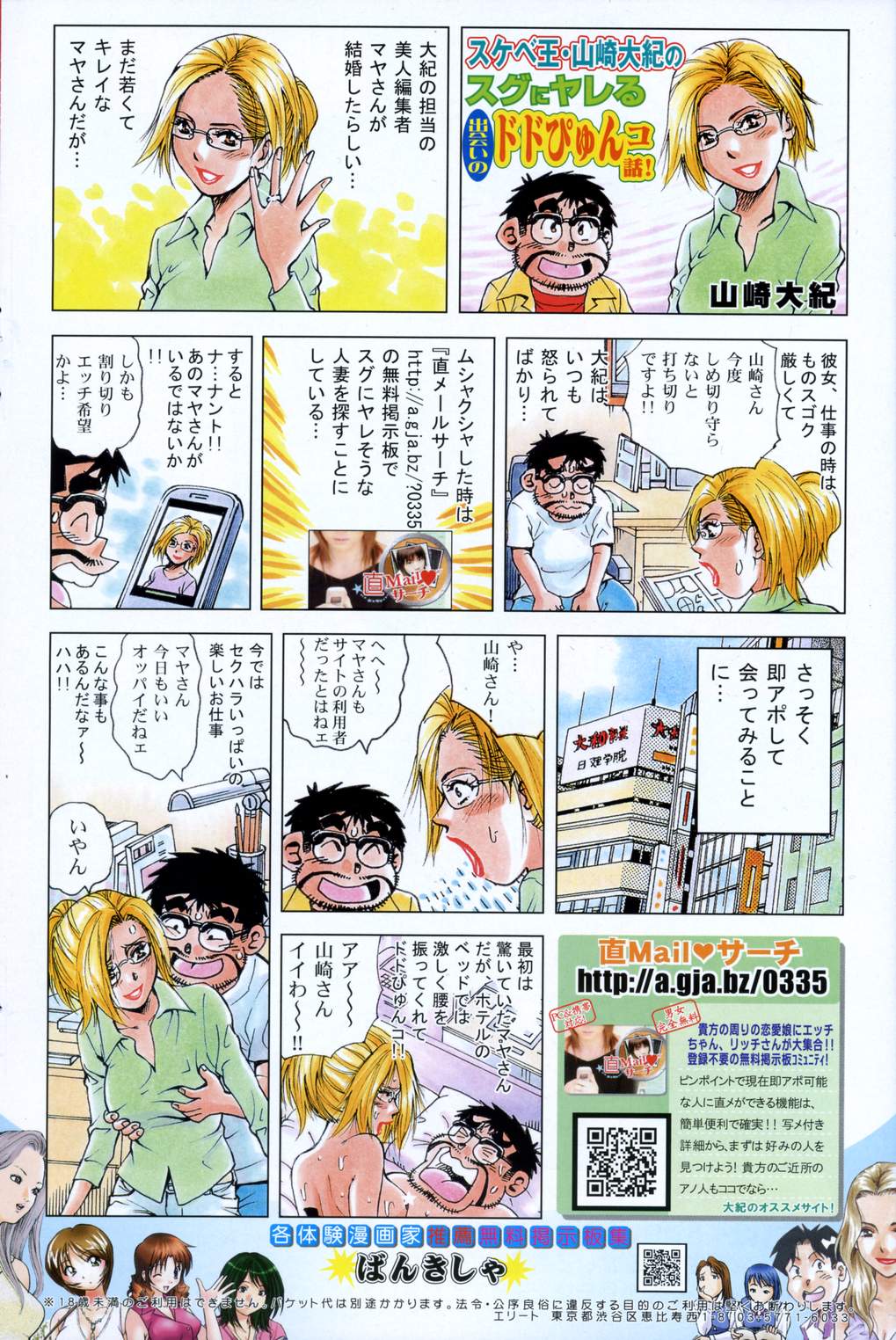 COMIC ポプリクラブ 2006年10月号