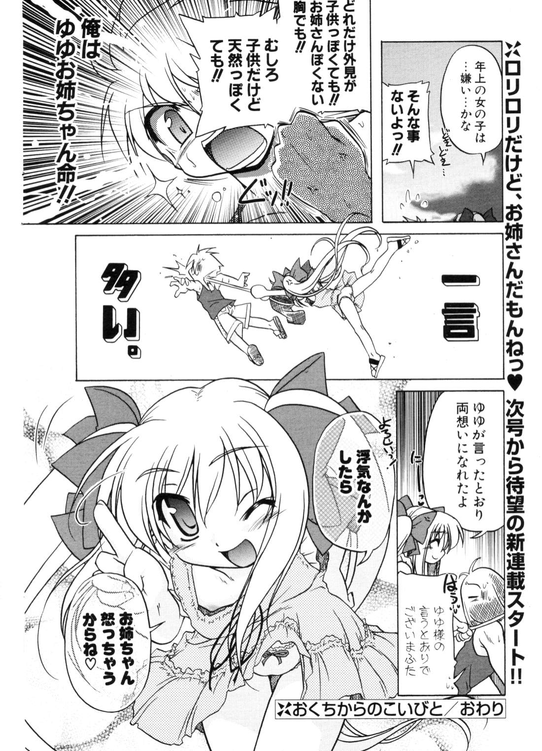 COMIC ポプリクラブ 2006年10月号