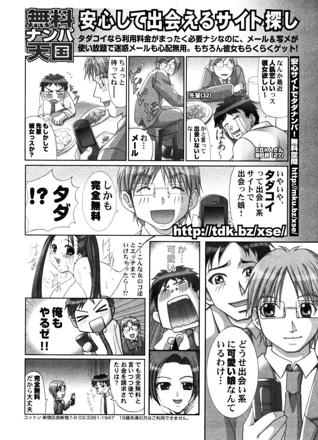 COMIC ポプリクラブ 2006年10月号