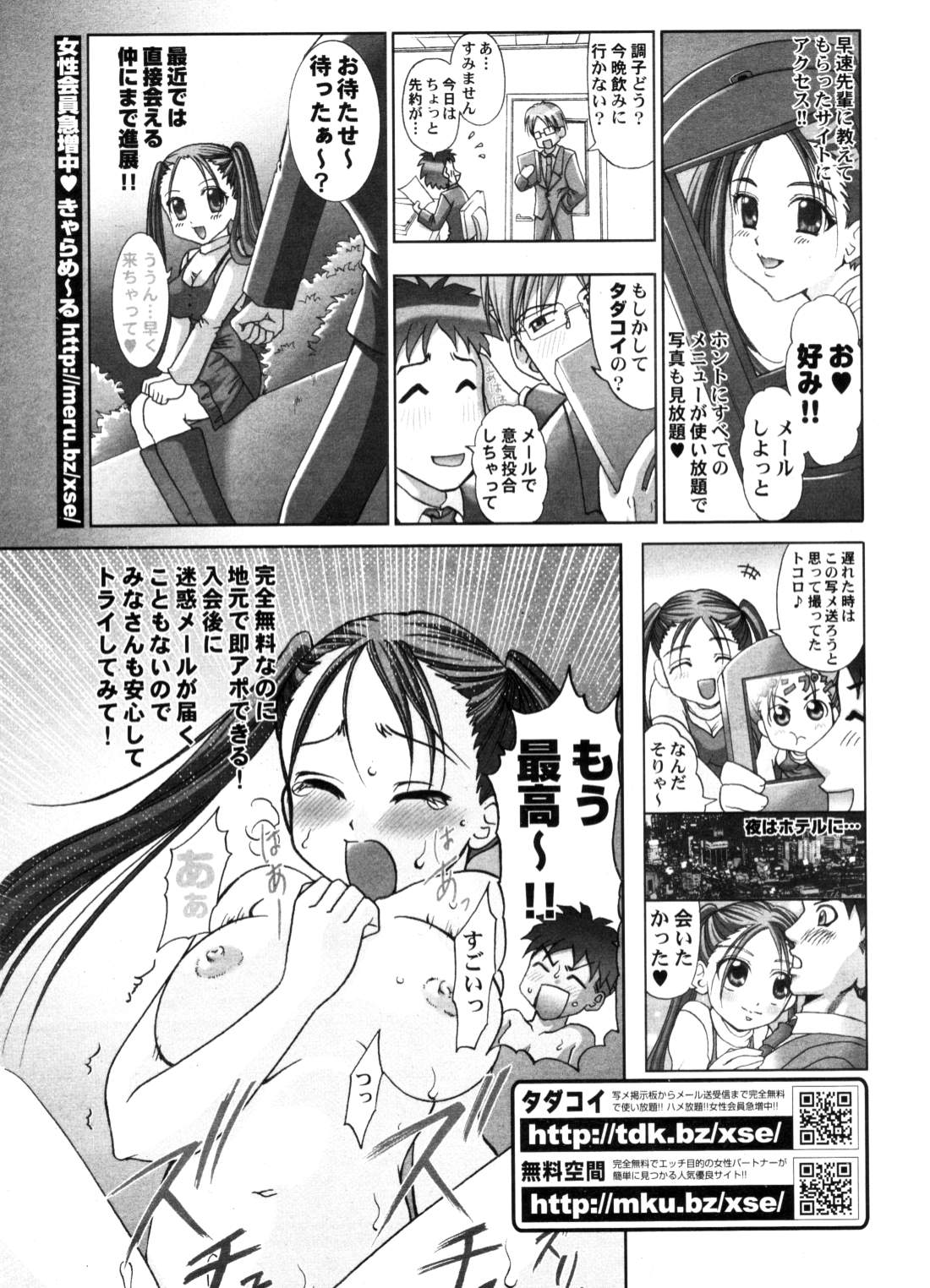 COMIC ポプリクラブ 2006年10月号