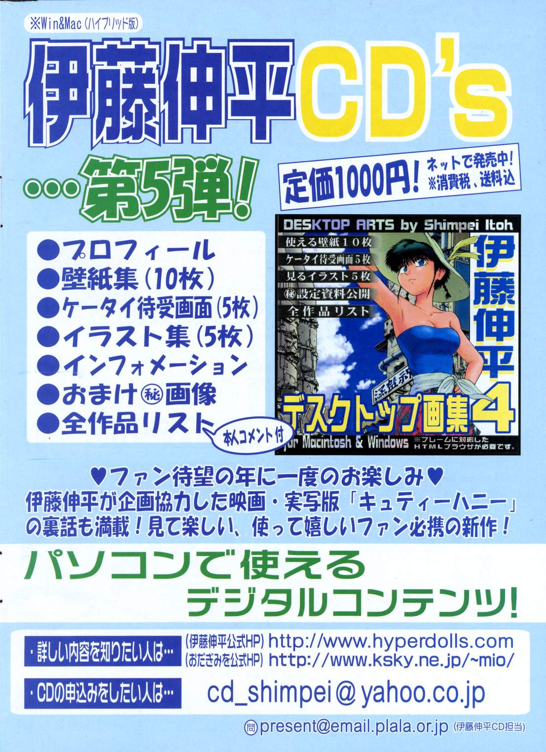 COMIC ポプリクラブ 2006年10月号