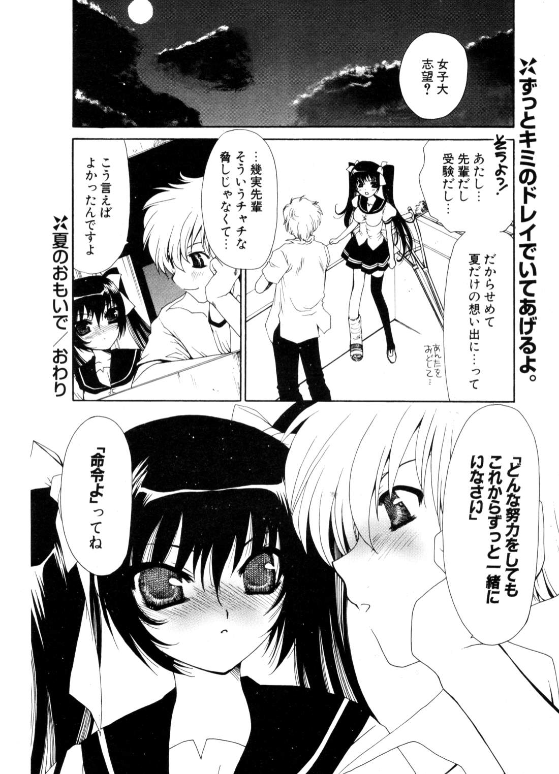 COMIC ポプリクラブ 2006年10月号