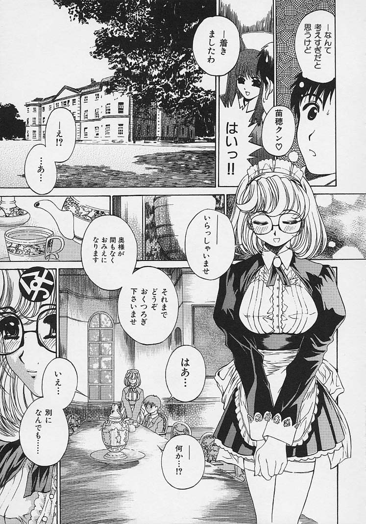 [成田香車] 美悦の吐息