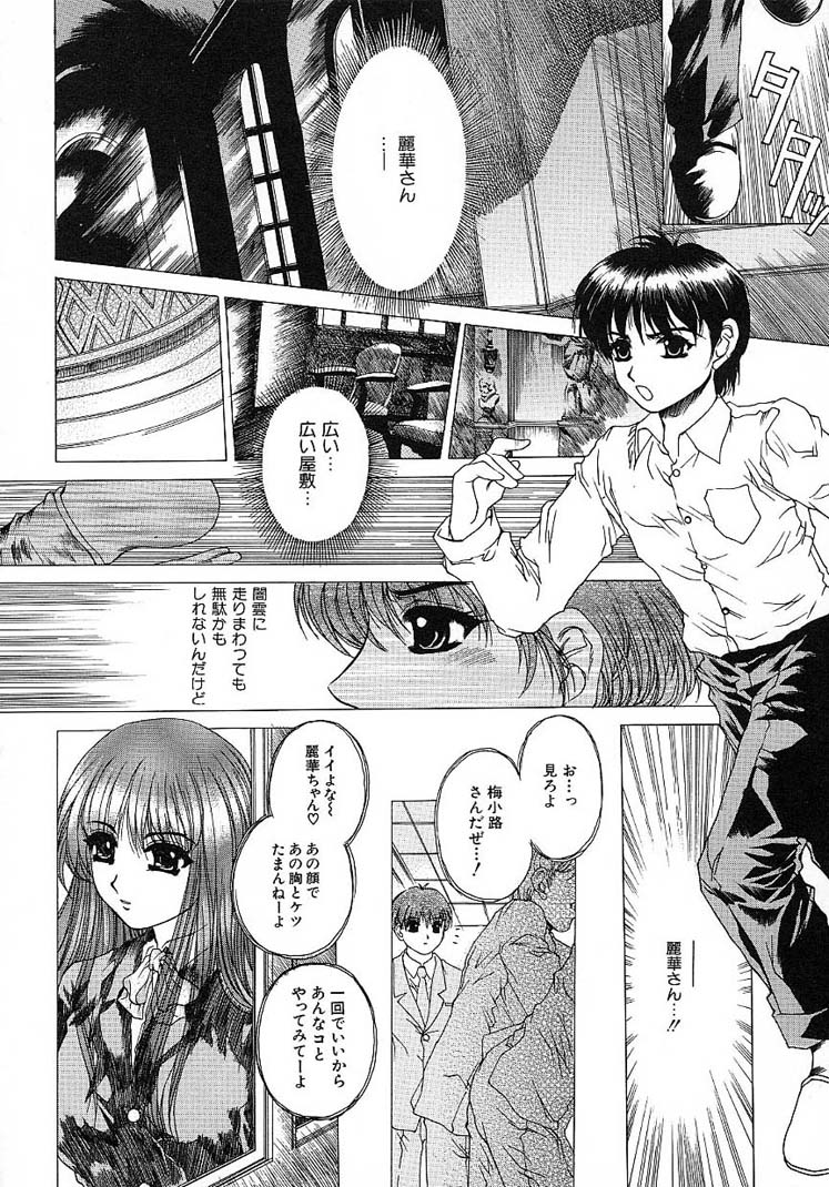 [成田香車] 美悦の吐息
