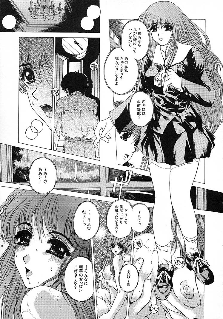 [成田香車] 美悦の吐息