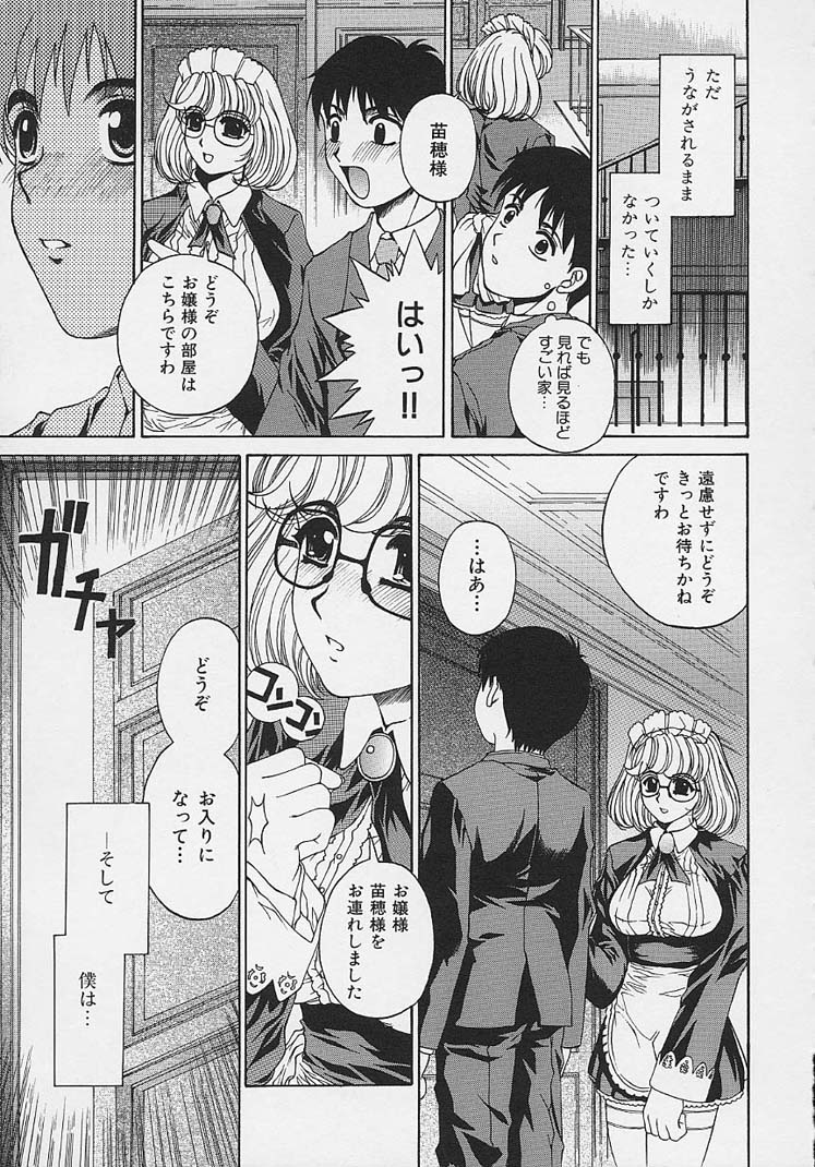 [成田香車] 美悦の吐息