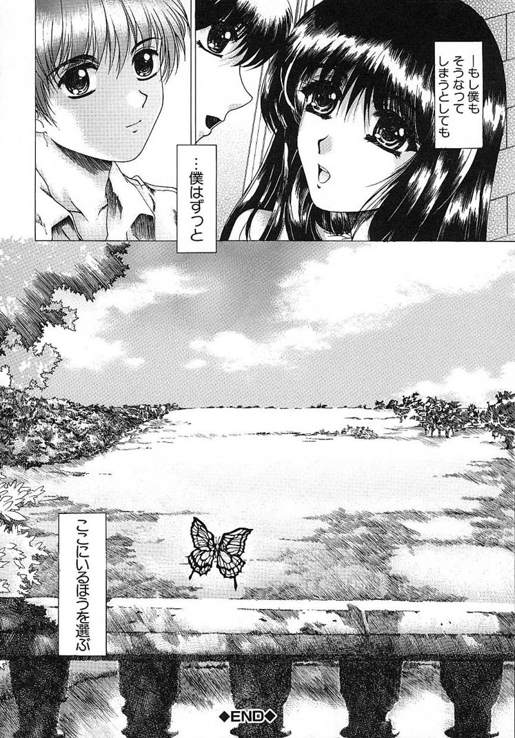 [成田香車] 美悦の吐息