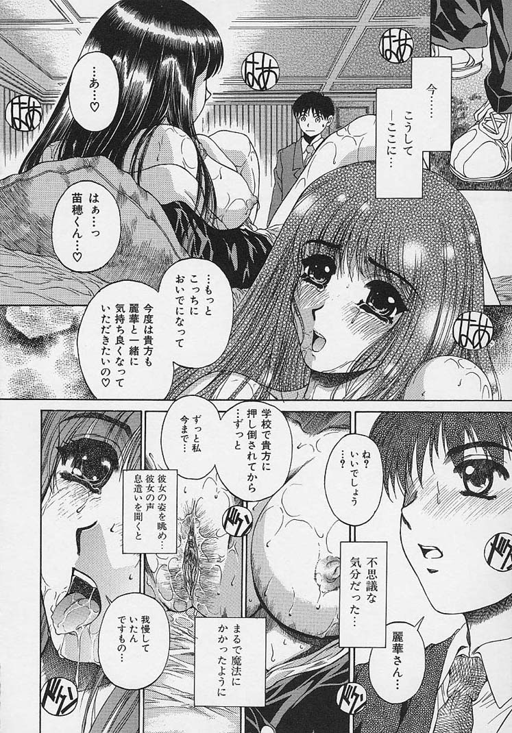 [成田香車] 美悦の吐息