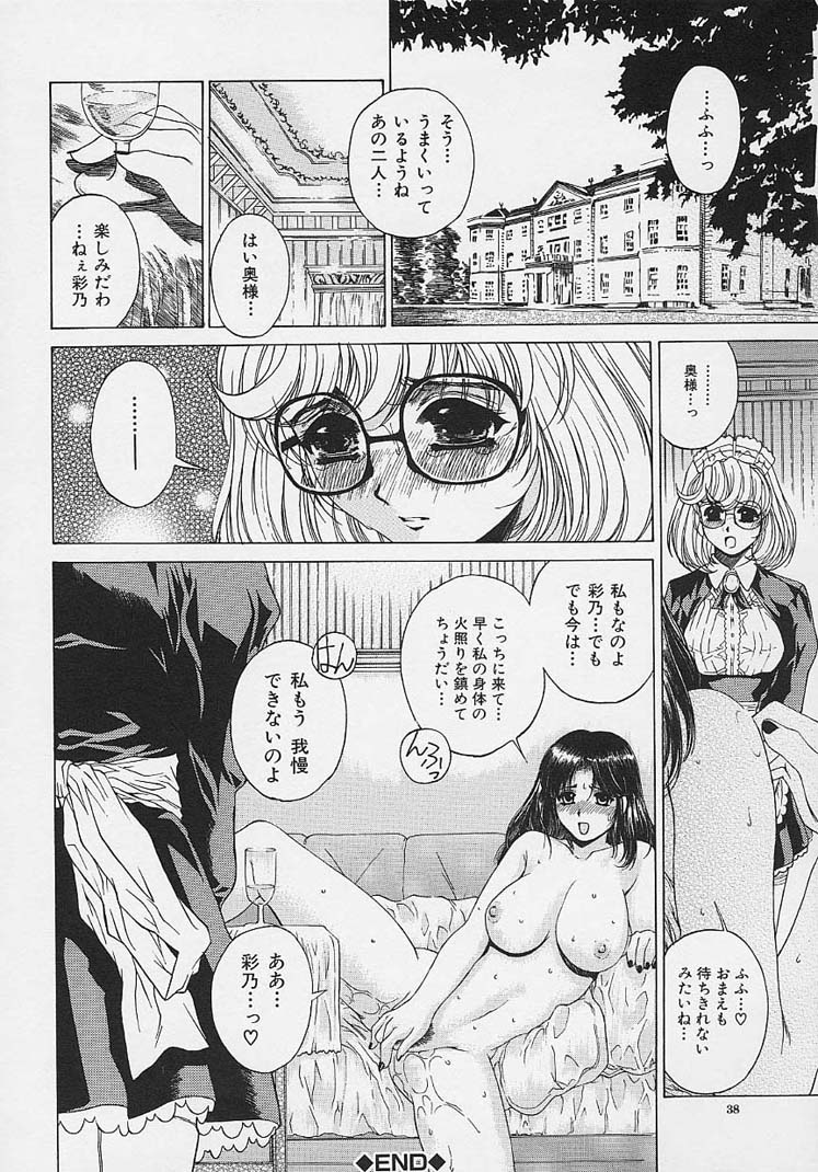 [成田香車] 美悦の吐息