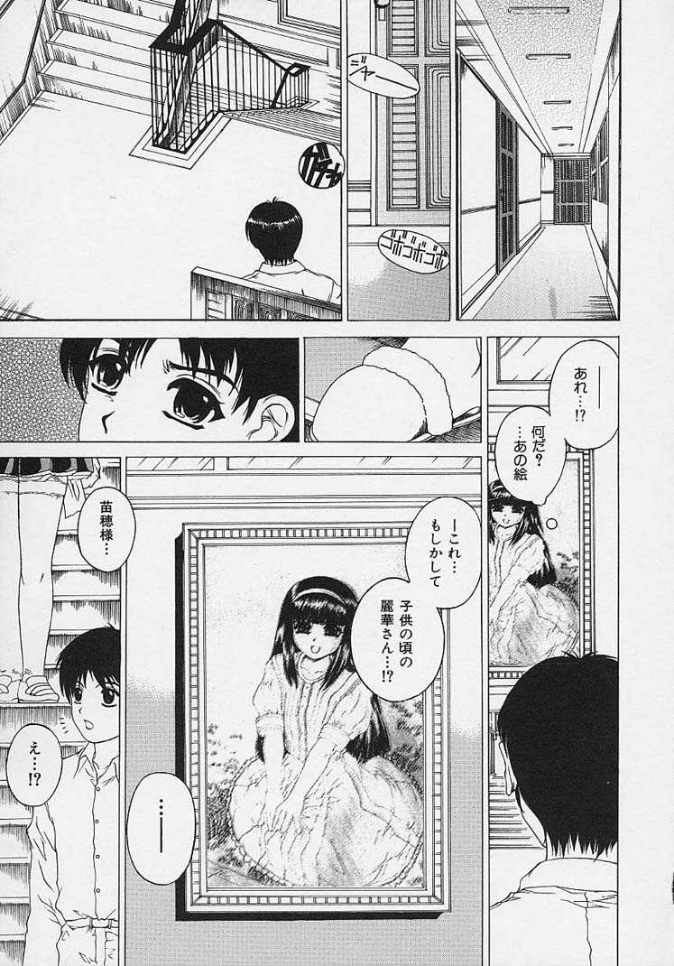 [成田香車] 美悦の吐息