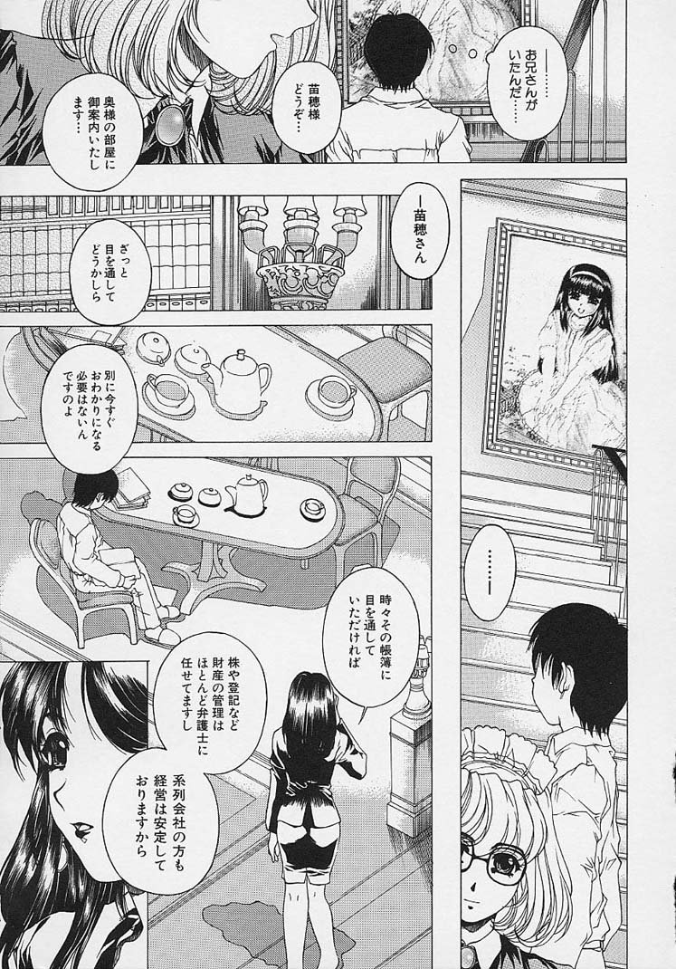 [成田香車] 美悦の吐息