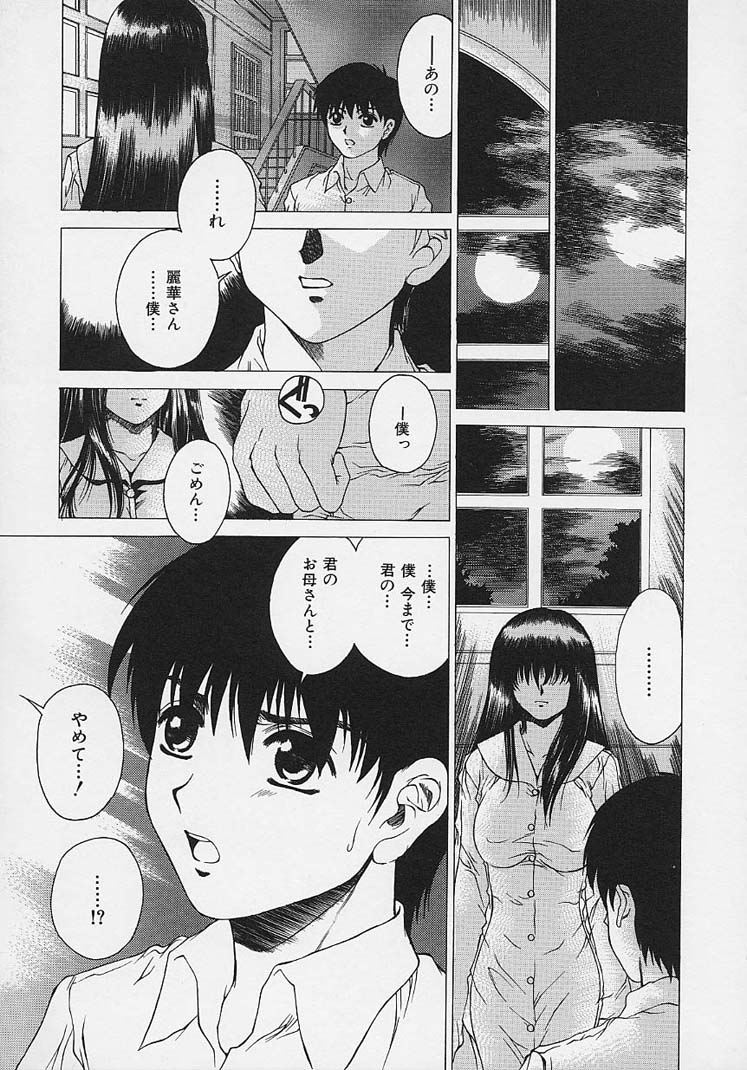 [成田香車] 美悦の吐息