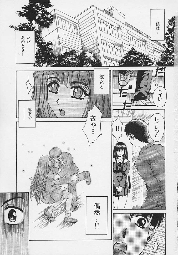 [成田香車] 美悦の吐息