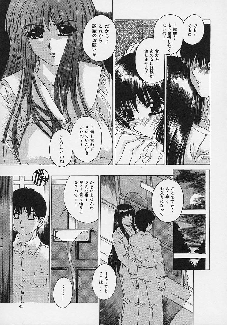 [成田香車] 美悦の吐息