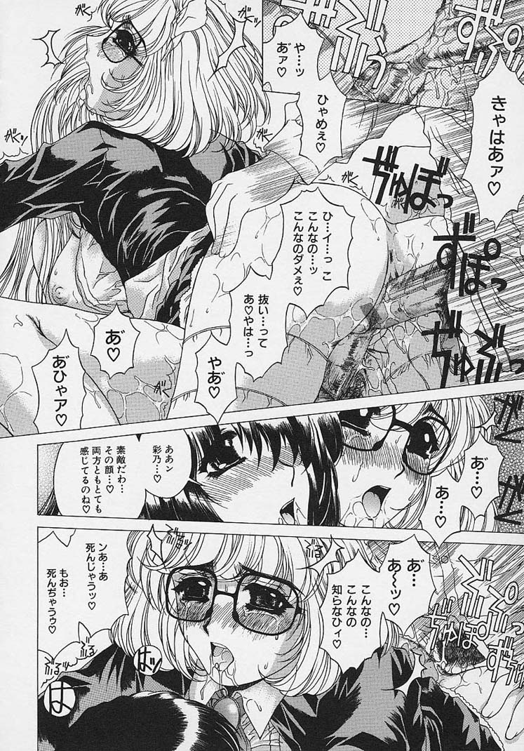 [成田香車] 美悦の吐息