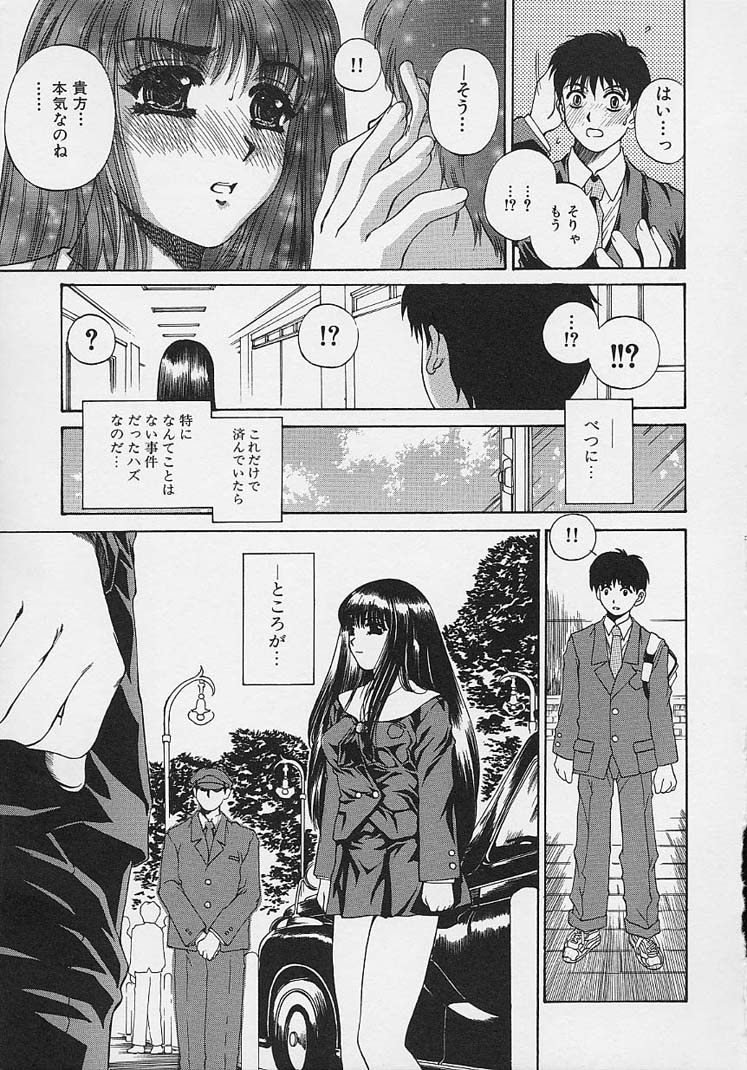 [成田香車] 美悦の吐息