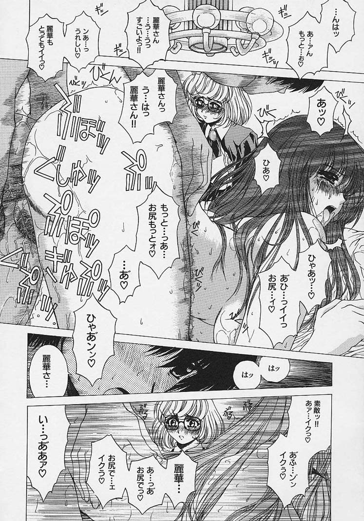 [成田香車] 美悦の吐息