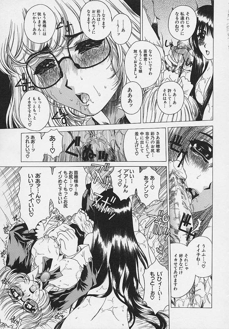[成田香車] 美悦の吐息
