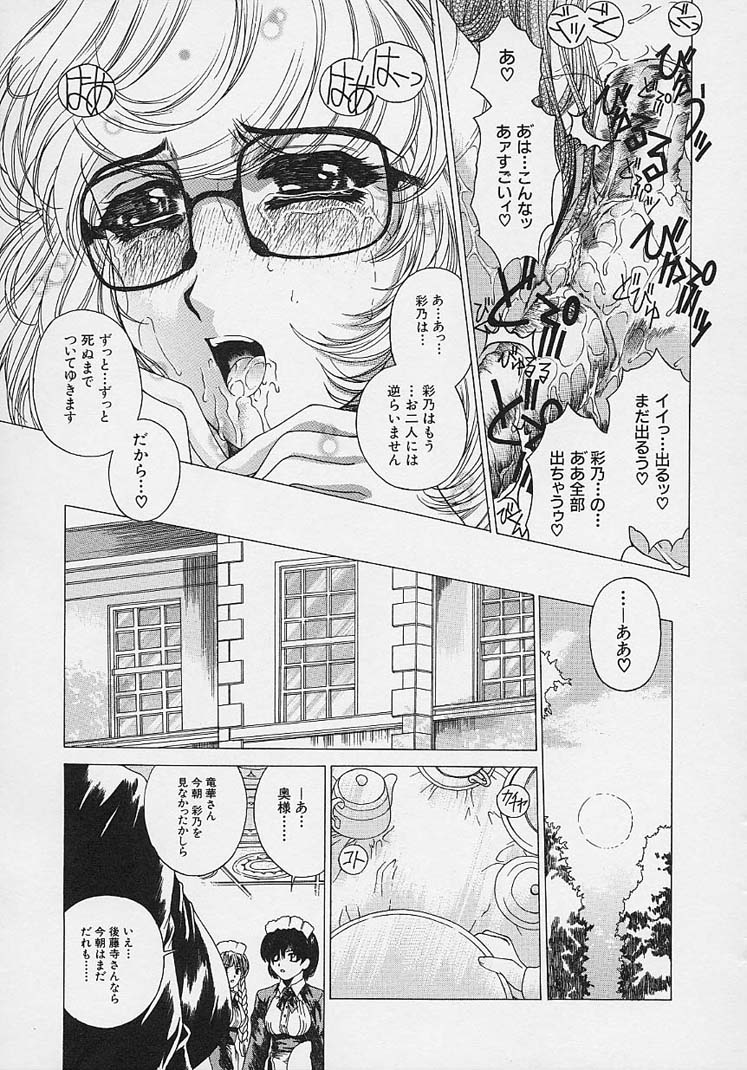 [成田香車] 美悦の吐息
