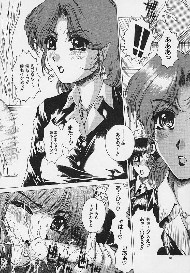 [成田香車] 美悦の吐息