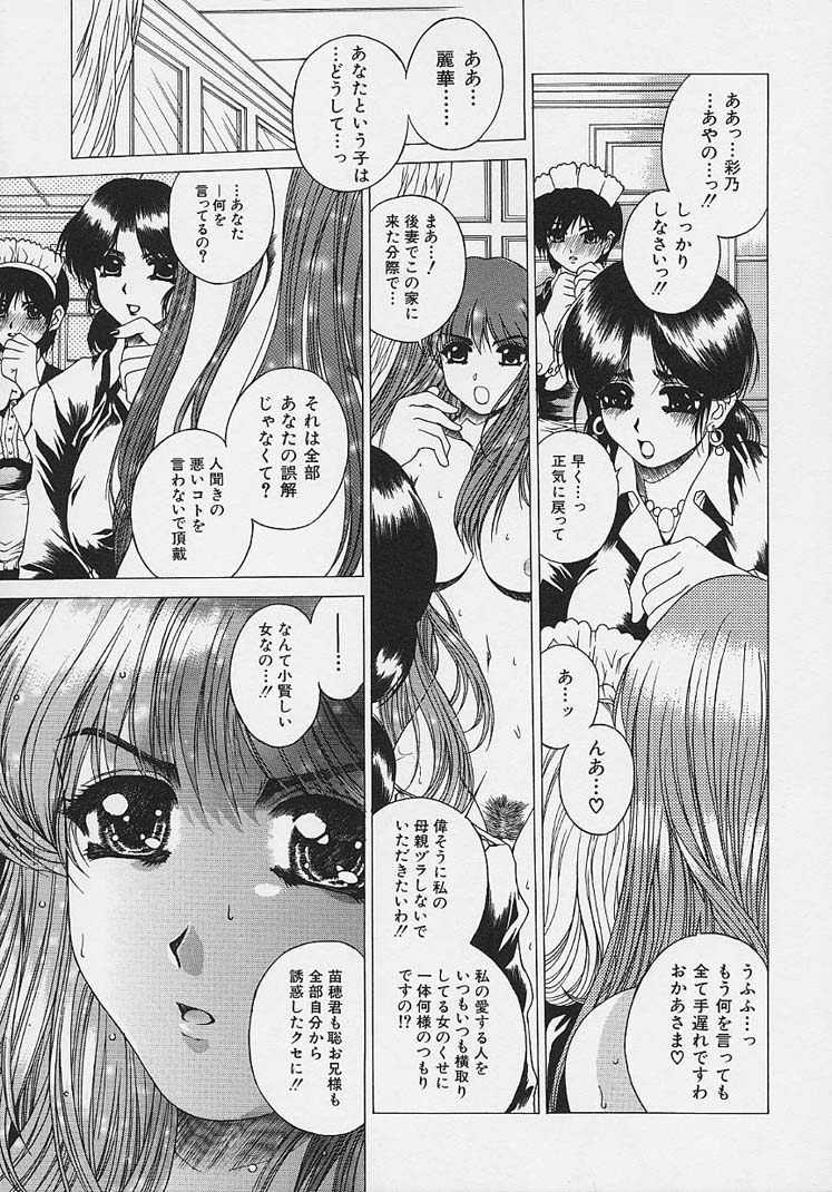 [成田香車] 美悦の吐息