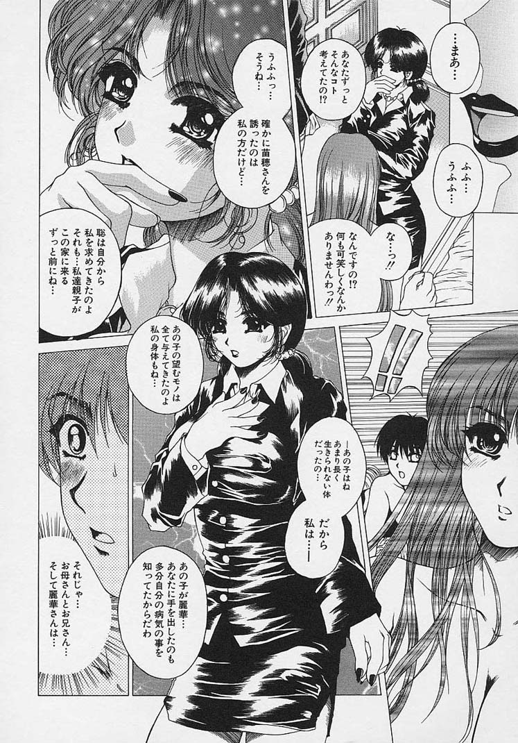 [成田香車] 美悦の吐息