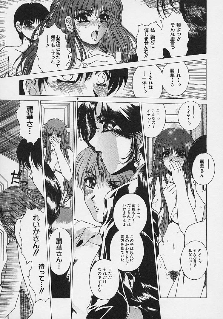 [成田香車] 美悦の吐息