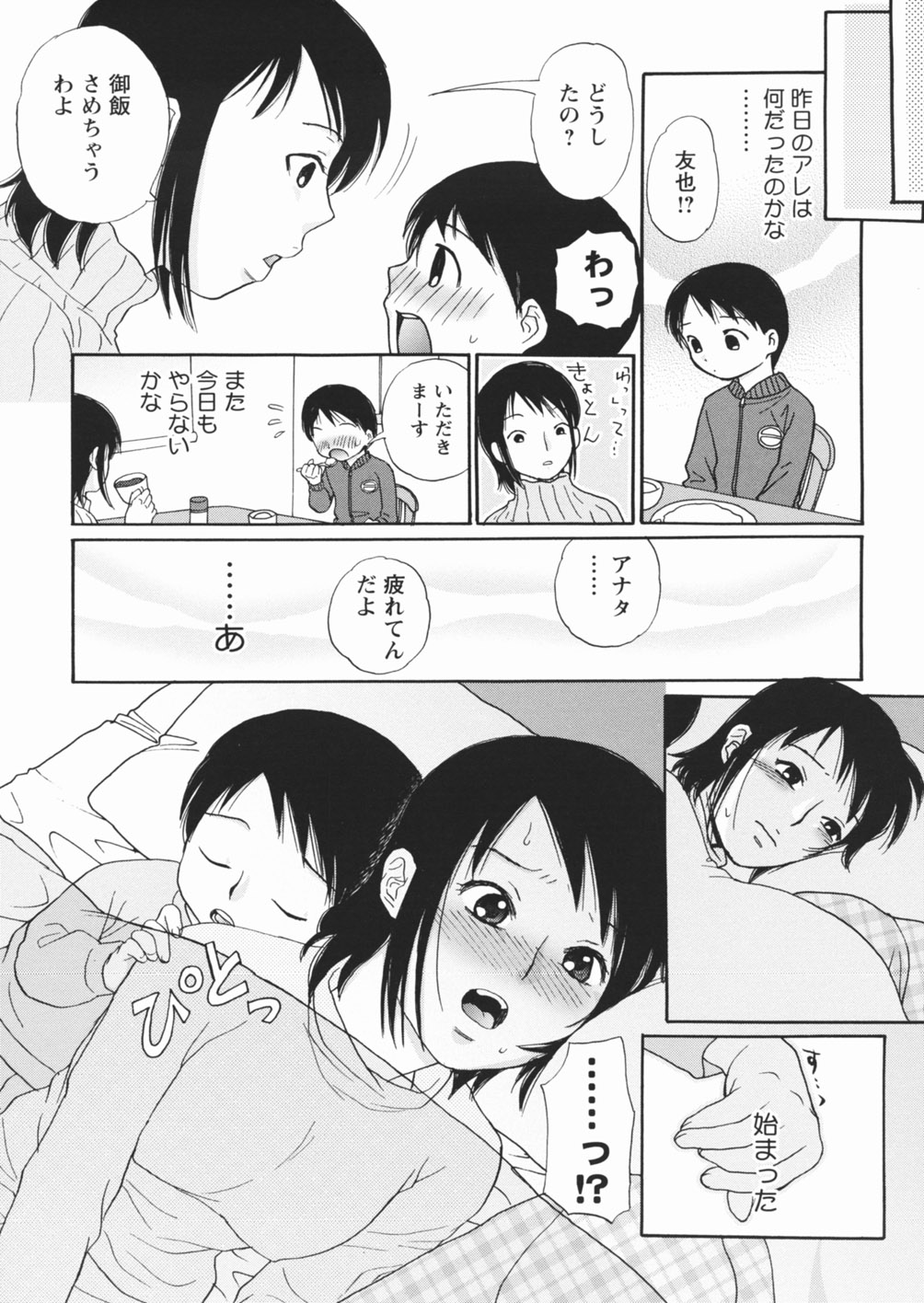 [江川広実] 無防備な果実