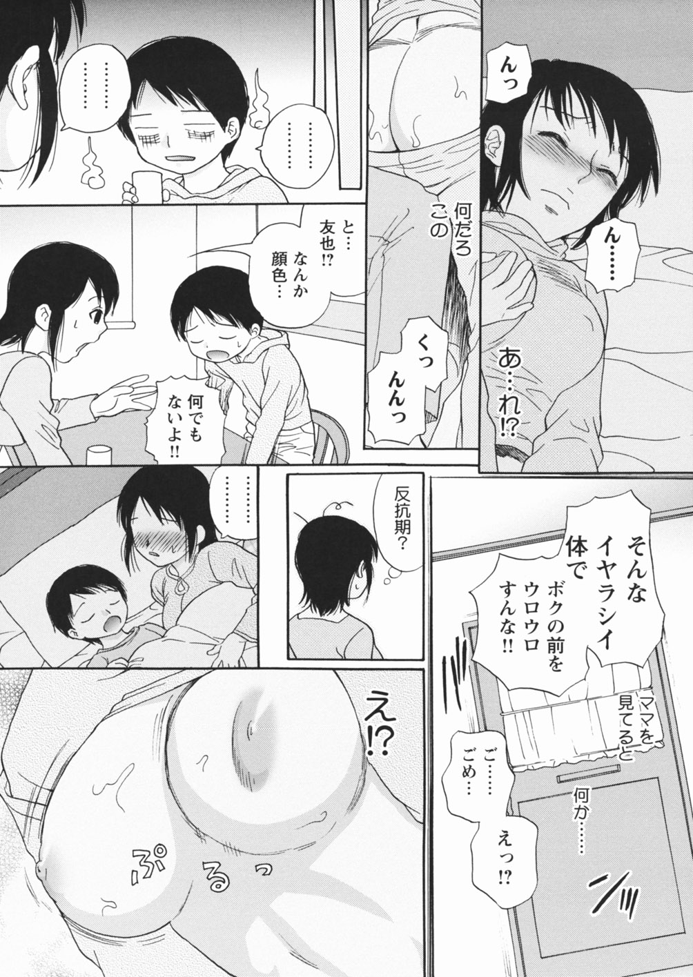 [江川広実] 無防備な果実
