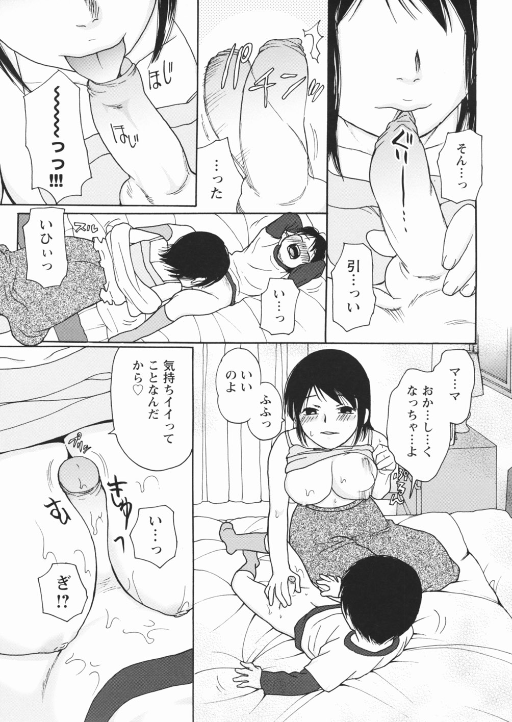 [江川広実] 無防備な果実
