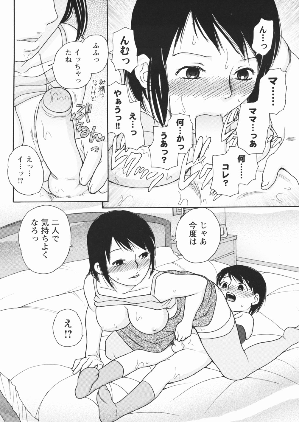 [江川広実] 無防備な果実