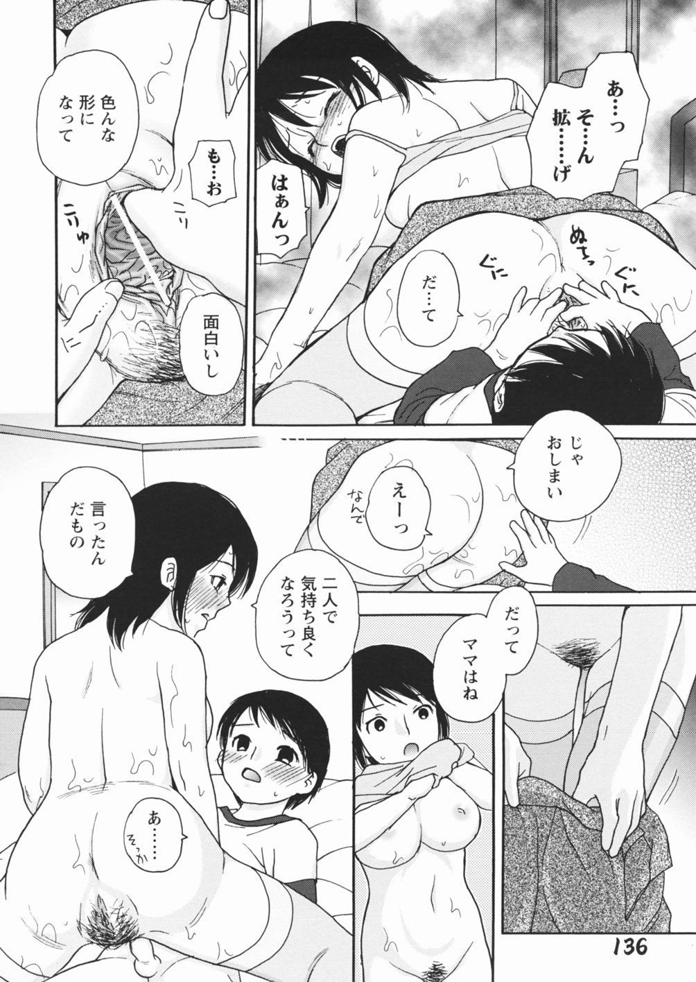 [江川広実] 無防備な果実