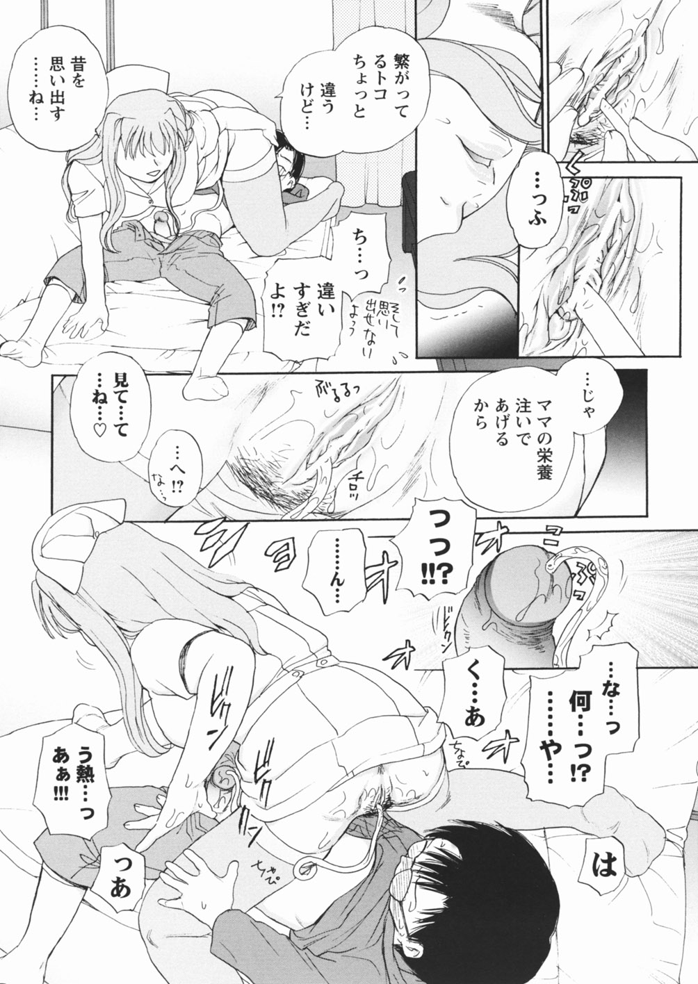 [江川広実] 無防備な果実