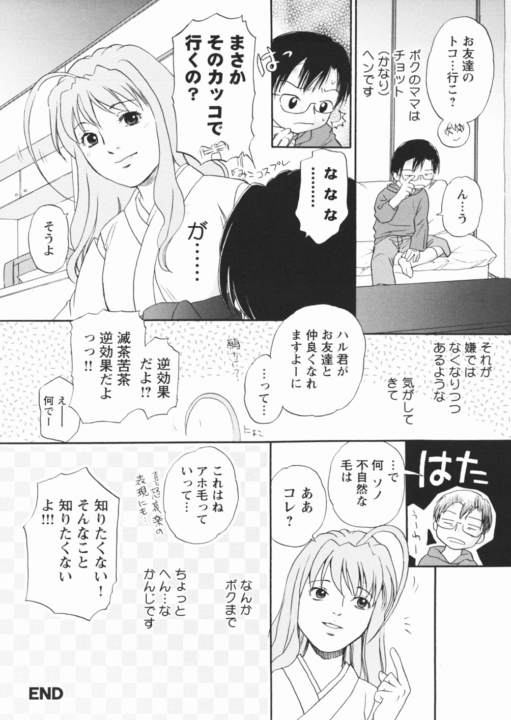 [江川広実] 無防備な果実
