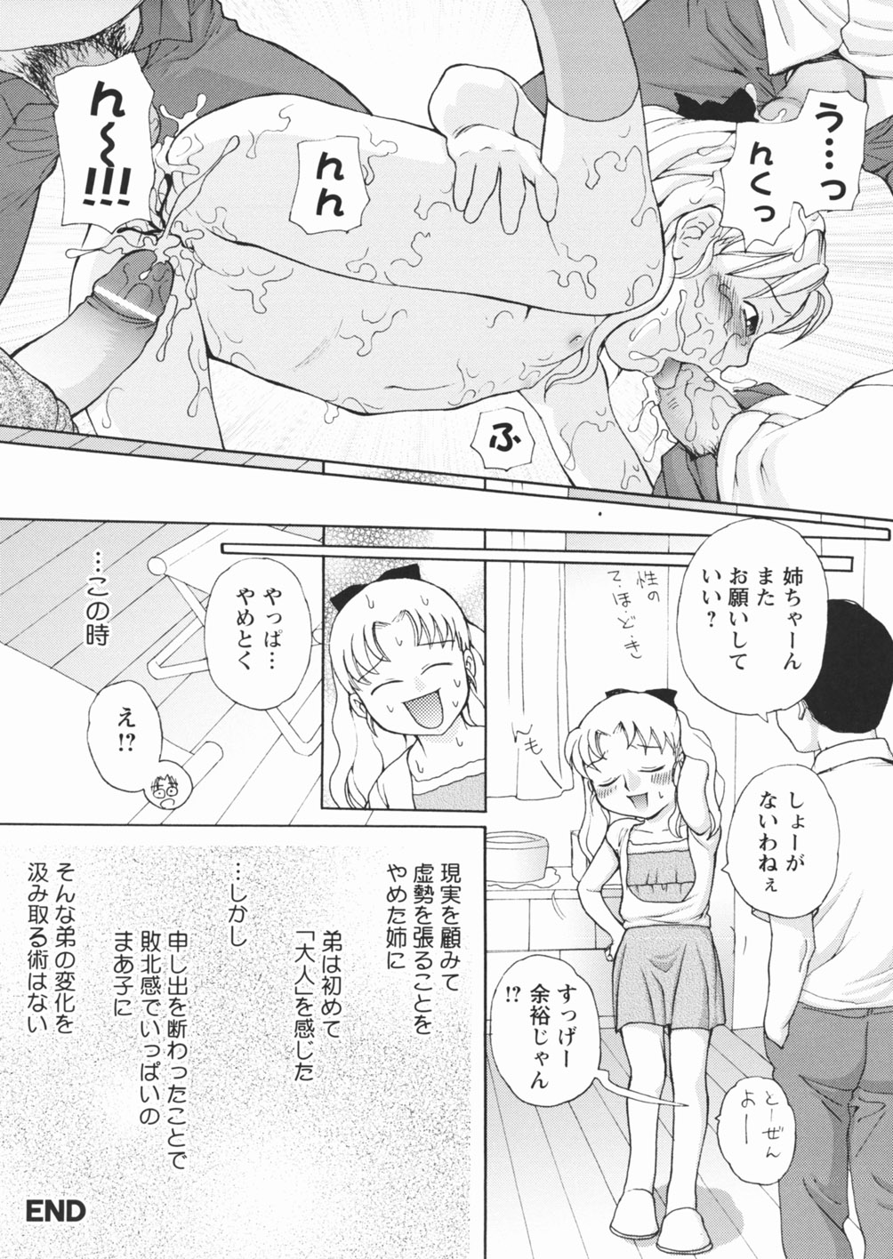 [江川広実] 無防備な果実