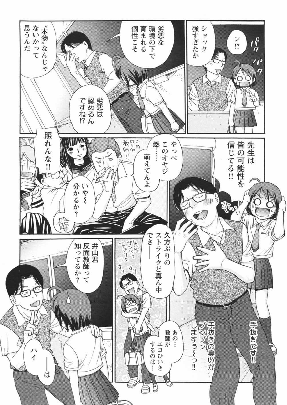 [江川広実] 無防備な果実