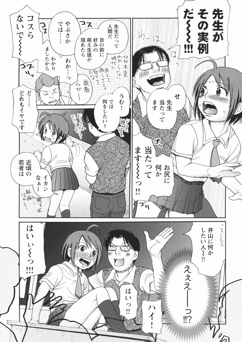 [江川広実] 無防備な果実