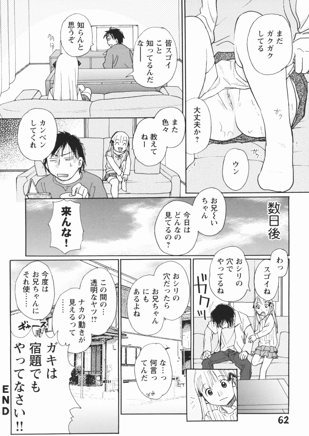 [江川広実] 無防備な果実