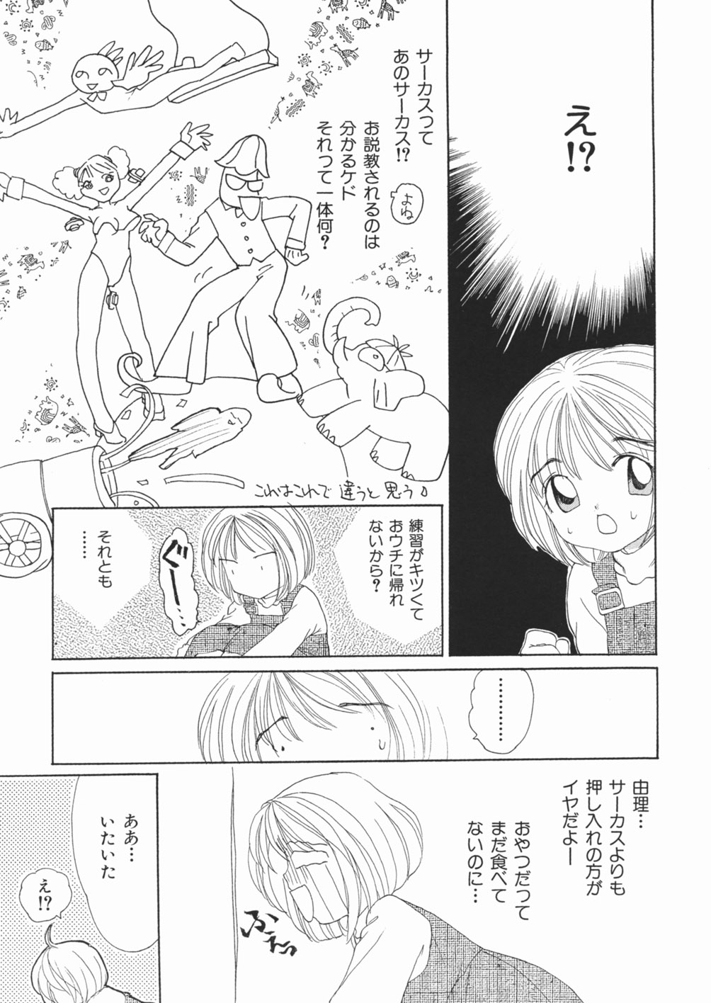 [江川広実] 無防備な果実