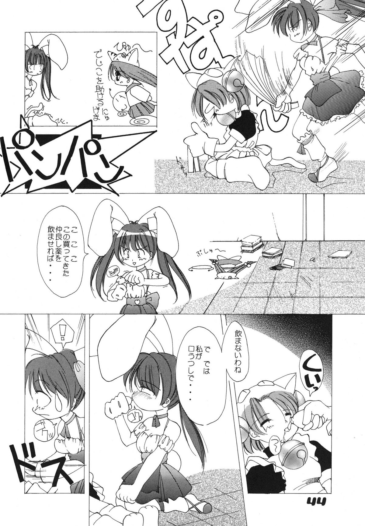 (C57) [アリスシンドローム (よろず)] にょ！ (デ・ジ・キャラット)
