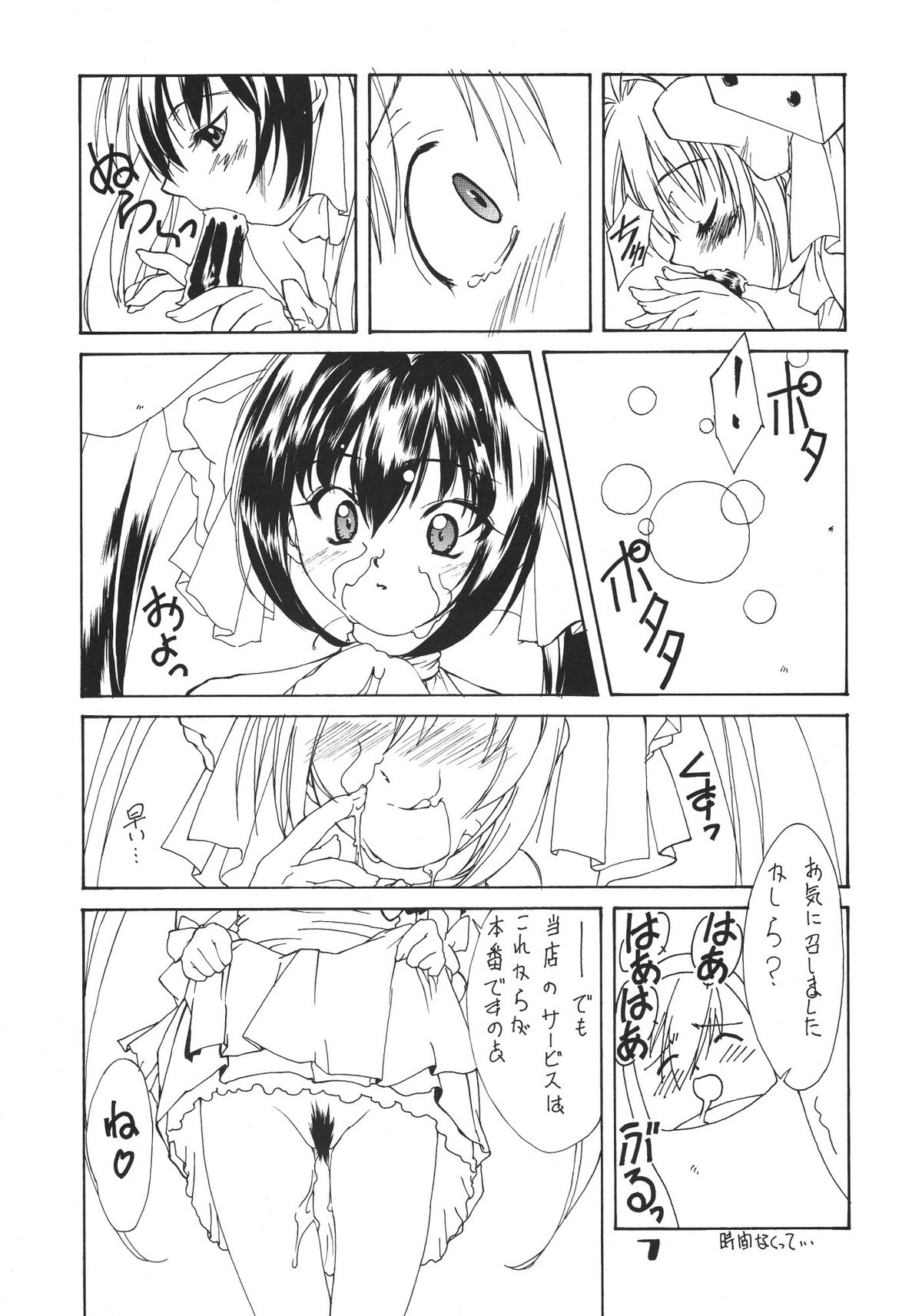 (C57) [アリスシンドローム (よろず)] にょ！ (デ・ジ・キャラット)