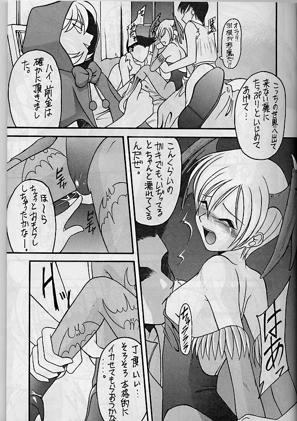 [浅野屋] やったね！！せんたく板娘